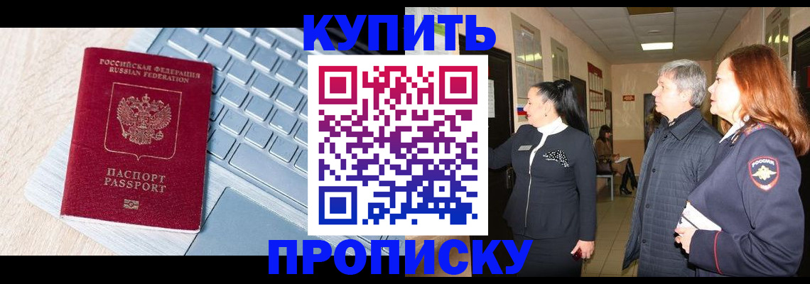 пропишу в квартире в Сасово