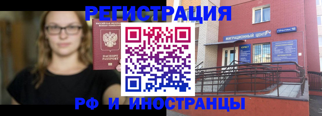 прописка поиск в Сасово