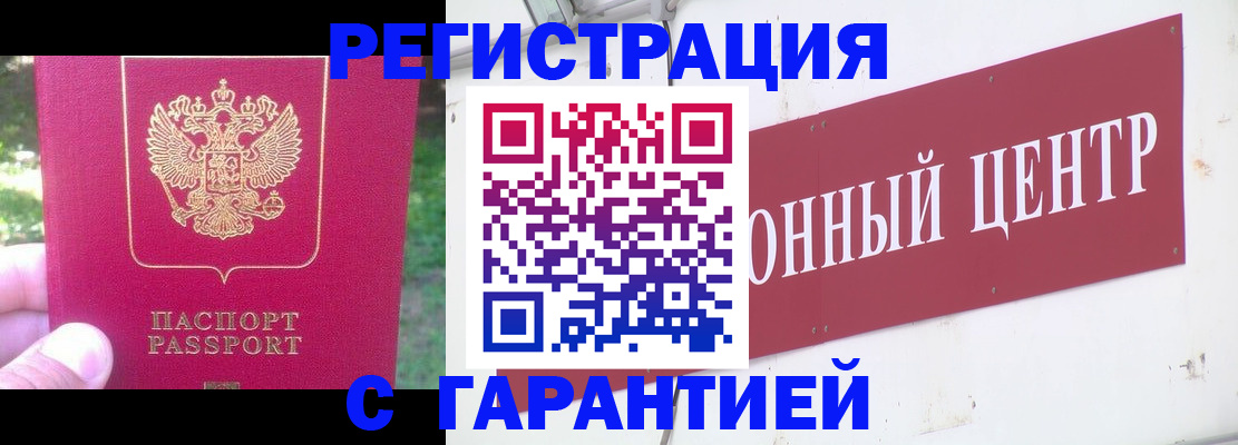 временная прописка в Сасово