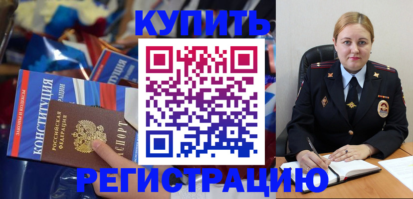временная регистрация в Сасово