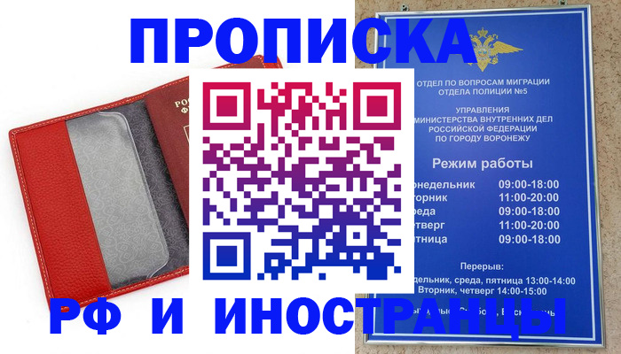 пропишу в квартире в Сасово
