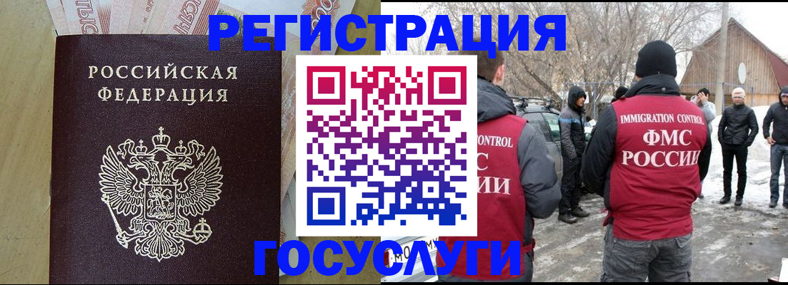 прописка ребенка в Сасово