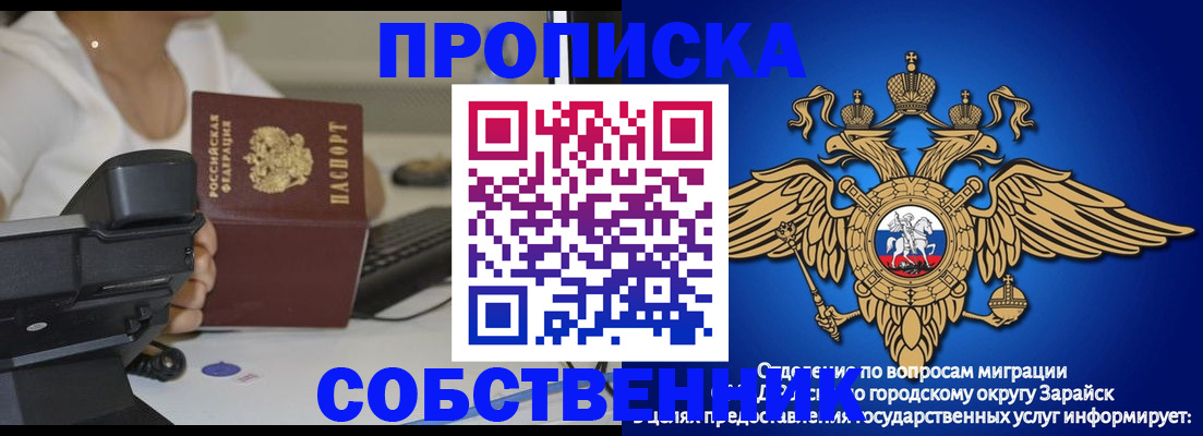 временная регистрация для всех в Сасово