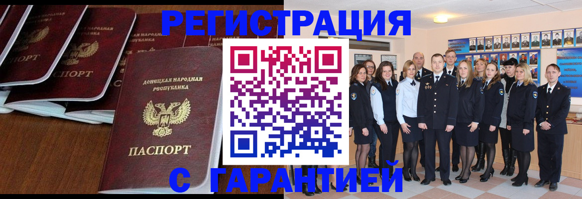 прописка иностранных граждан в Сасово